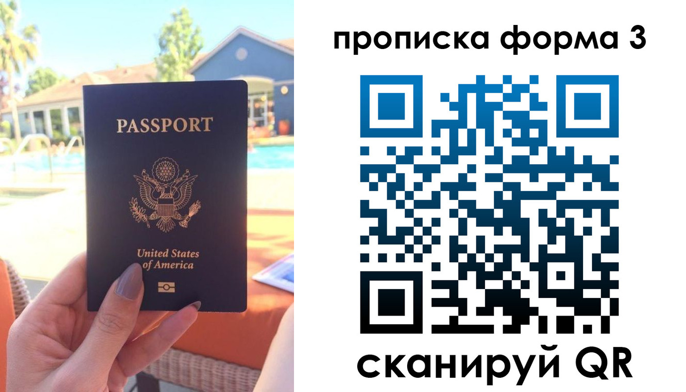 прописка штамп в Зеленогорске