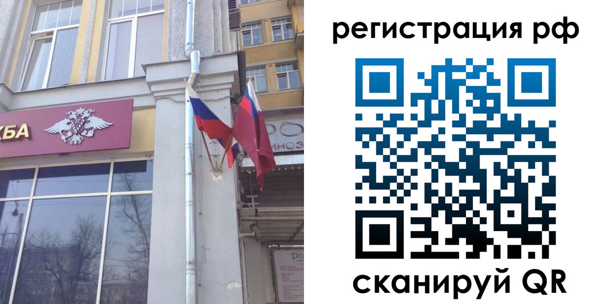 прописка от собственника в Зеленогорске