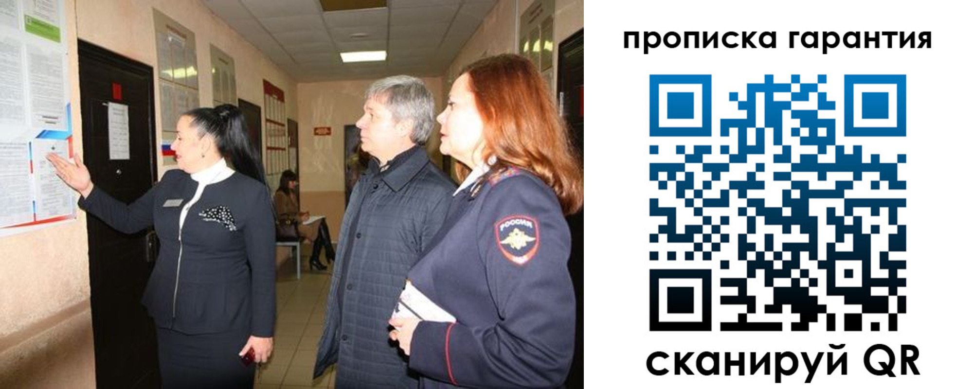 временная регистрация для всех в Зеленогорске