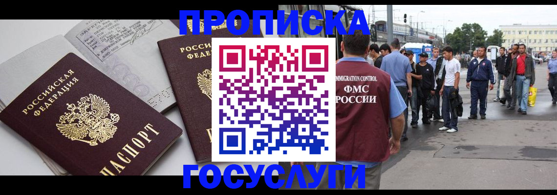 временная регистрация в квартире в Зеленогорске