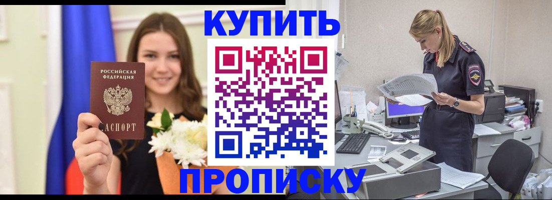 временная регистрация в квартире в Зеленогорске